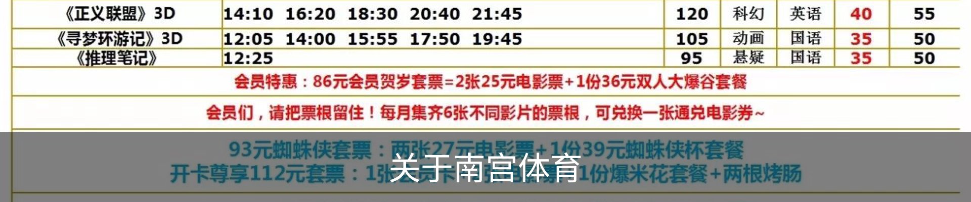 关于南宫体育