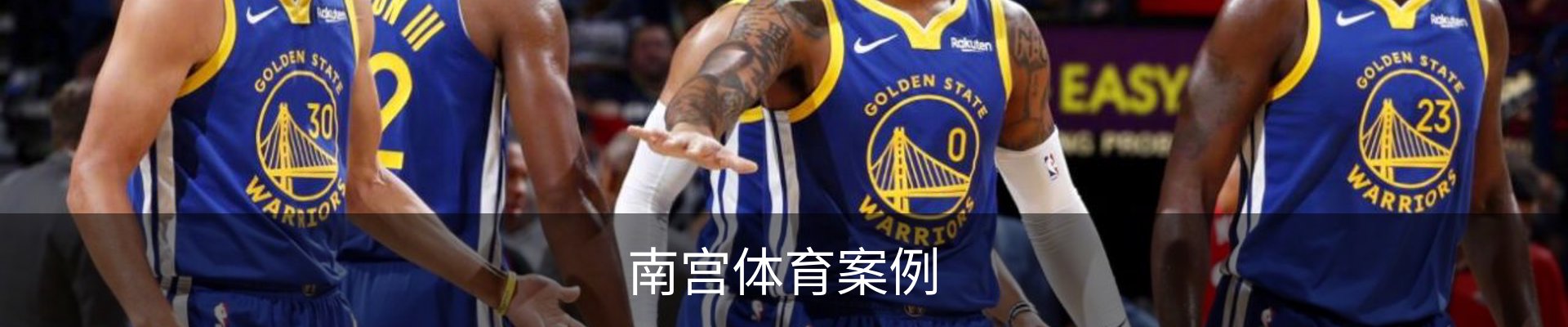 南宫体育案例